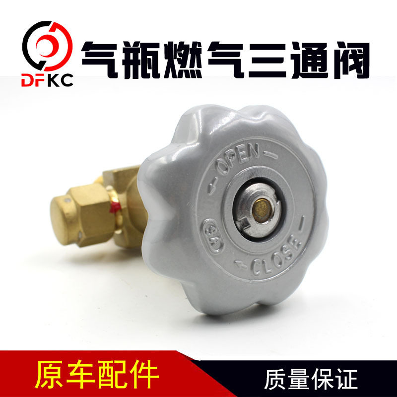 LNG/CNG燃气三通阀C16011616天然气发动机车配件客车QF-5T