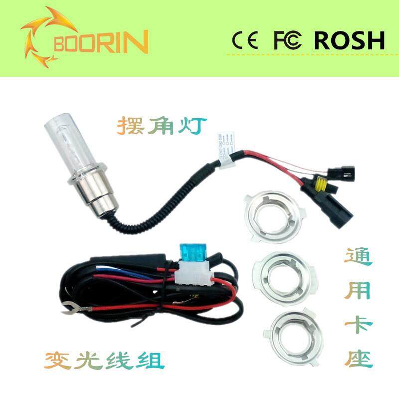 摩托车氙灯套摩托车氙气大气灯w35H6摆角灯远近H6光装一体
