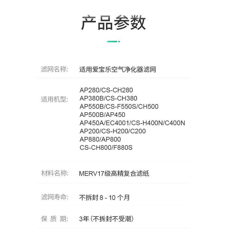 适配爱宝5空气净化器滤网AP0200/A乐PAP280滤0B/550B/450A/280/38