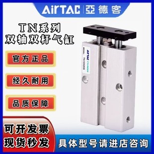 25X10X20x25X30x35x40x45x50 双轴双导杆气缸TN10
