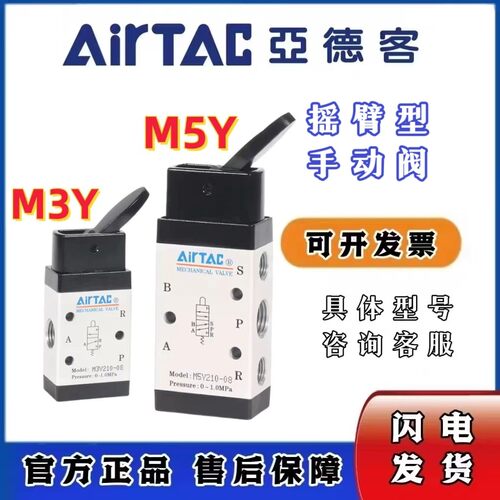 摇臂型机械阀M3Y/M3C/M5C/M5D/M5Y110/210-06/08控制换向阀