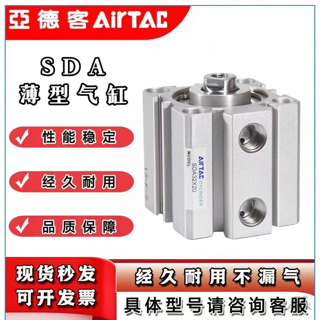 亚德客小型气动薄型气缸SDA40/50/63/80X5*10*15*75*100-SB
