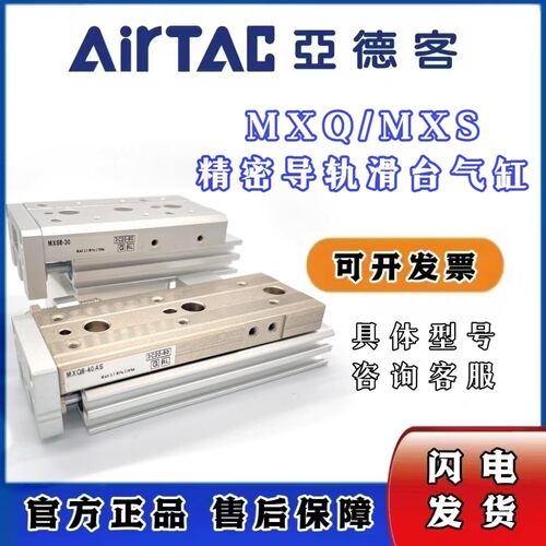 精密滑台气缸 MXQ20/25-10-20-30-40-50-75-100-125-150A//B/AS/L