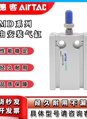 亚德客气动小型气缸MD6/10/16/20/25/32X5*10X15X20X25X30X35/40S