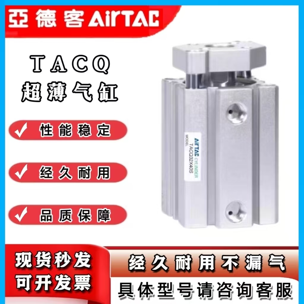 亚德客TACQ系列带导杆气缸TACQ12/16/20/25/32/40/50/63X75X100S