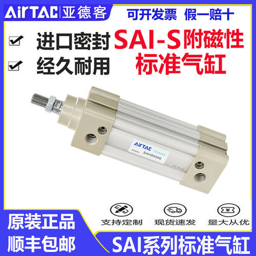 标准气缸SAI32/40/50/63/80/100/125X25X75x100x125x150-S