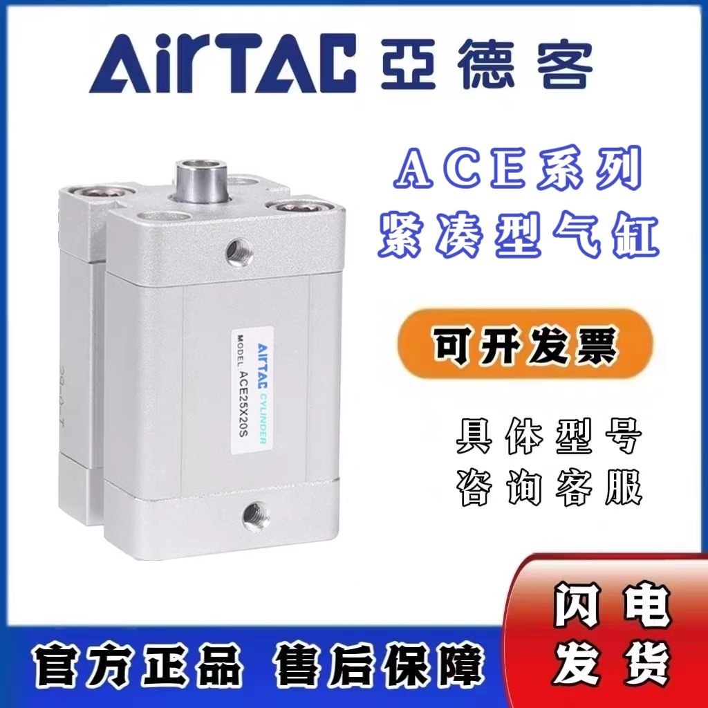 紧凑型气缸ACE12X16X20X25X32X40X50X63X5X1075X100S-BTACE