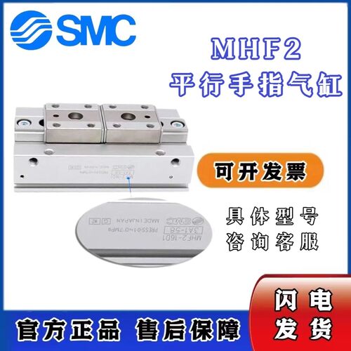 MHF2-8D/12D/16D/20D/D1/DR/D2/D1R/D2R平行手指气缸