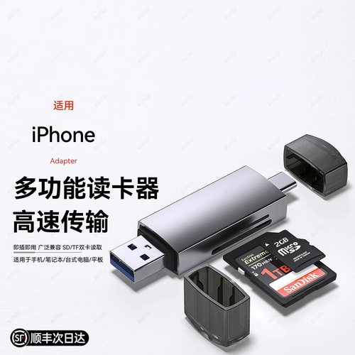 【顺丰次日达】原装读卡器