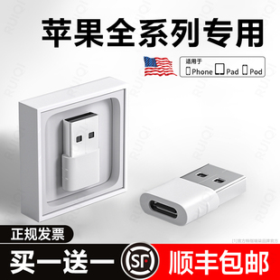 顺丰适用苹果17充电转接头typec转usb接口16/15/14/13promax手机数据线快充电宝车载carplay转换器扁头传输