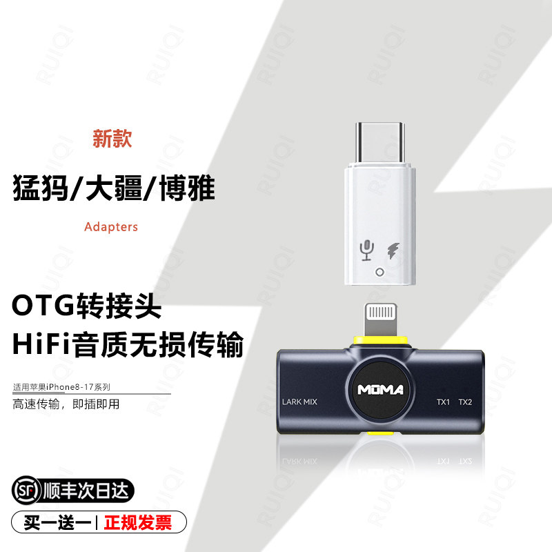顺丰otg转接头typeC转lighting转换器适用苹果大疆micmini猛犸17博雅无线领夹麦接收器iPhone146麦克风转换头,3C数码配件,手机数据线,淘宝优惠券,粉丝福利购,淘宝优惠卷