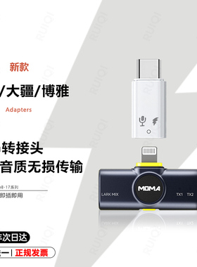 顺丰otg转接头typeC转lighting转换器适用苹果16大疆猛犸17大疆博雅无线领夹麦接收器15iPhone14麦克风转换头