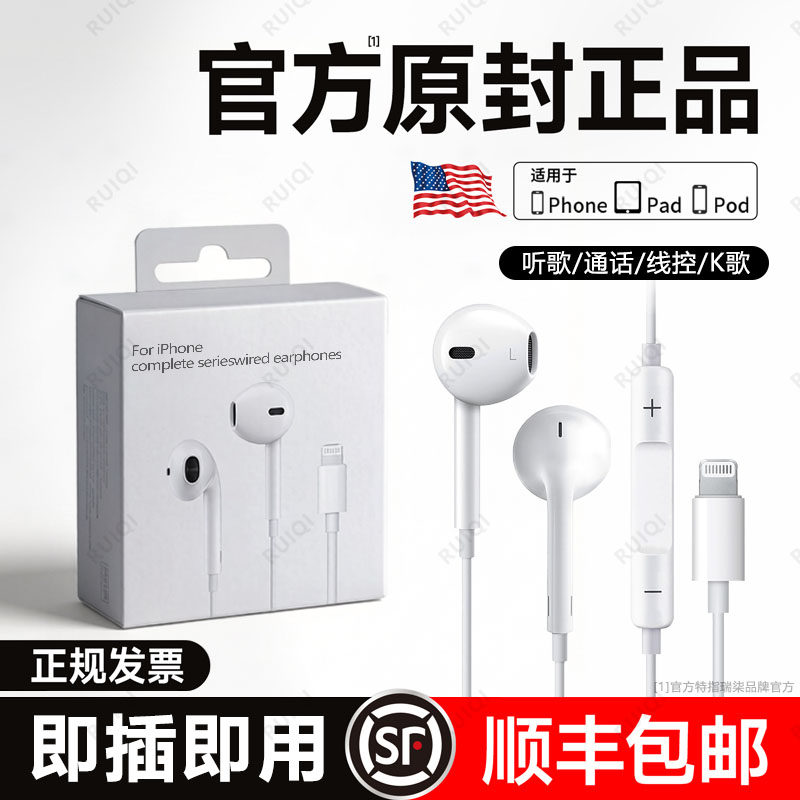 顺丰适用苹果iPhone17/16/15typec手机3.5有线控14lighting耳机