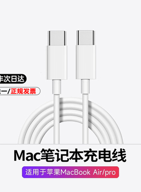 顺丰适用苹果电脑macbook air/pro笔记本充电线器瑞柒2020/2019/2018年USB-C30W电源适配器快充数据线双Typec