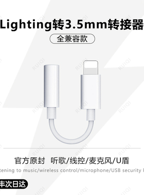 顺丰适用苹果lightning耳机17二合一转换头typec苹果15手机3.5mm14typec16接口usb转换器typc有线tpc音频圆孔