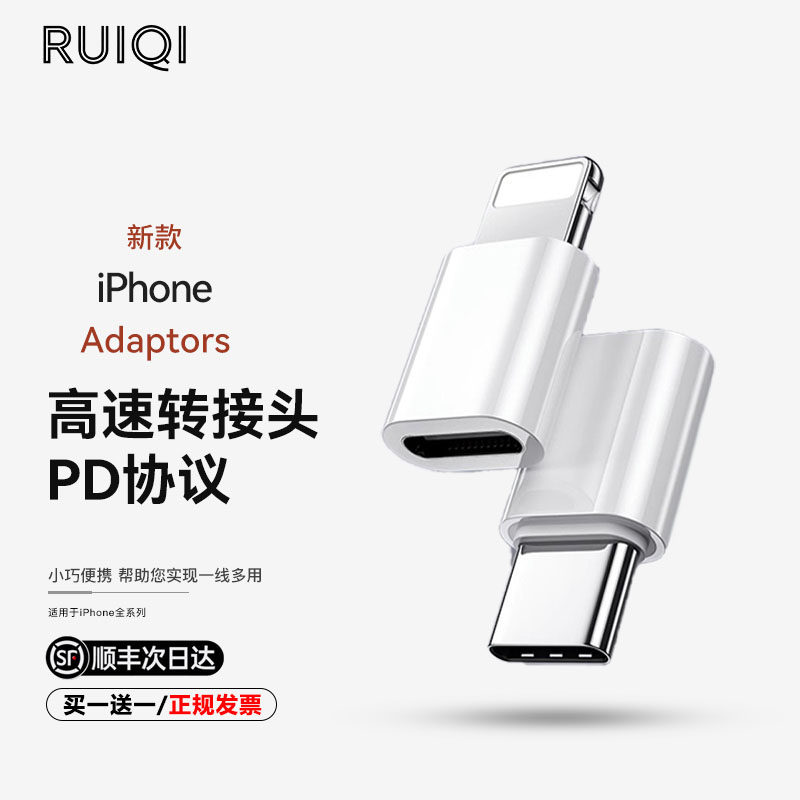 顺丰适用typec转接头苹果15lightning手机iPhone17充电转接器16数据线ipad转换公转母闪充PD20W充电宝Type-c,3C数码配件,手机数据线,淘宝优惠券,粉丝福利购,淘宝优惠卷