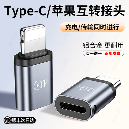【顺丰次日达】原装正品转接头