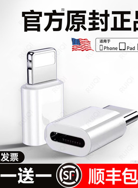 顺丰适用typec转接头苹果15lightning手机iPhone17充电转接器16数据线ipad转换公转母闪充PD20W充电宝Type-c