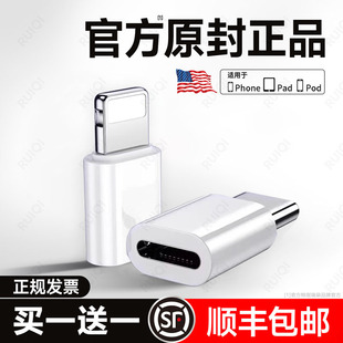 顺丰适用typec转接头苹果15lightning手机iPhone17充电转接器16数据线ipad转换公转母闪充PD20W充电宝Type-c