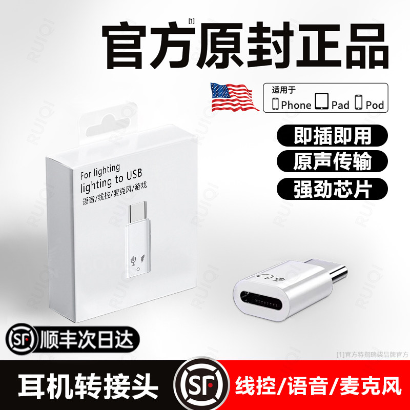 顺丰适用苹果16有线耳机lightning转typec17转接头耳机转iphone15pro笔记本mac华为手机平板ipad音频线转换器