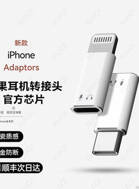适用苹果iPhone17耳机16转接头14lighting转typec15有线耳机转换头插平板ipadpro音频线转换器usbc转闪电