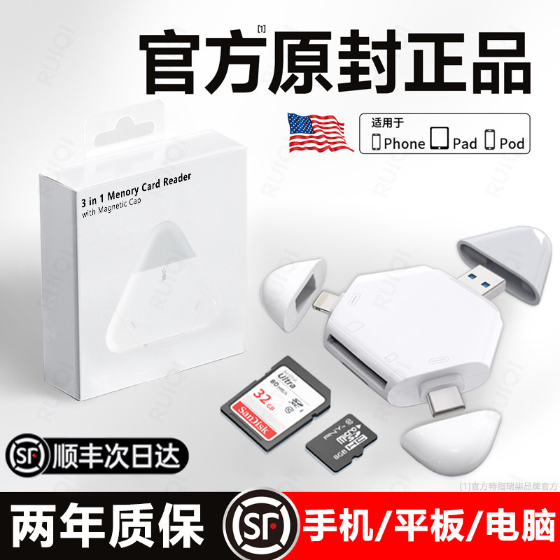 顺丰适用iPhone17读卡器手机16Pro苹果15USB3.0万能14三合一佳能微单反索尼相机TF卡SD存储卡Typec高速读取器