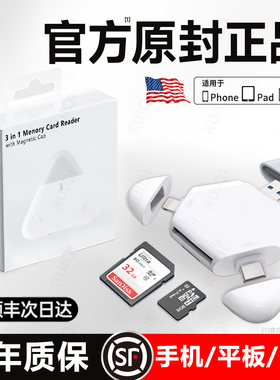 顺丰适用iPhone17读卡器手机16Pro苹果15USB3.0万能14三合一佳能微单反索尼相机TF卡SD存储卡Typec高速读取器