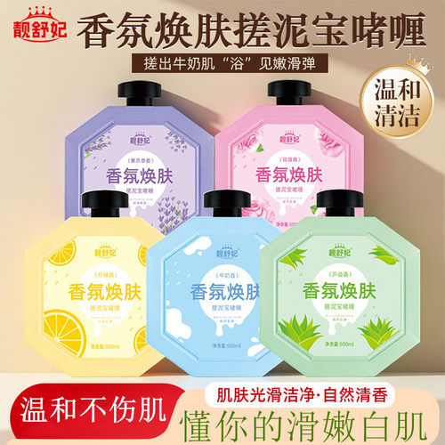搓泥宝搓澡泥去角质深层清洁