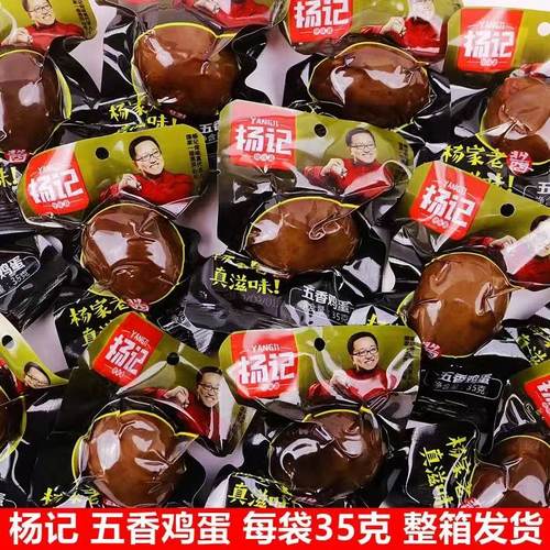 杨记五香卤蛋整箱批发