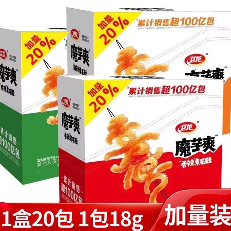 卫龙魔芋爽整箱批发魔芋丝素毛肚辣条香辣麻辣酸辣零食休闲食品