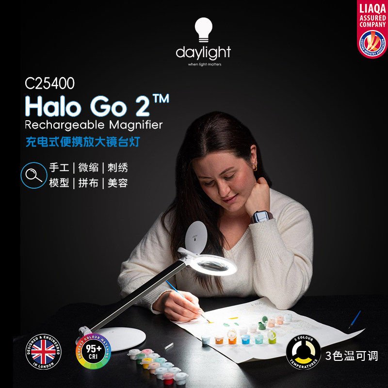 Daylight. Halo Go 2 便携|折叠|充电式|LED|放大镜台灯