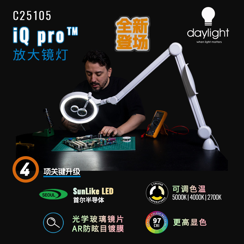 DaylightLED放大镜灯-3色温可调图片