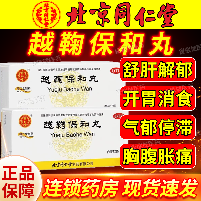 气食郁滞脘腹胀痛大便不调肚子胃胀气不消化