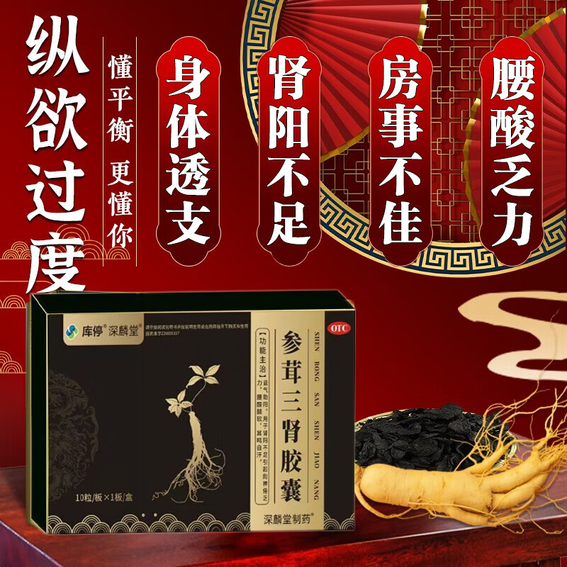 四肢乏力补肾壮阳早泄用手过度固精强肾肾阳不足增长硬度调理中药