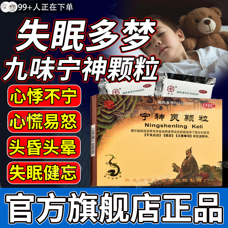 注意力不集中心烦易怒多梦吃什么中成药