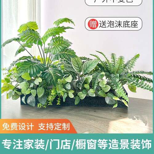 绿植造景组合摆设热带植物隔断花槽花箱仿生假花室内景观装饰