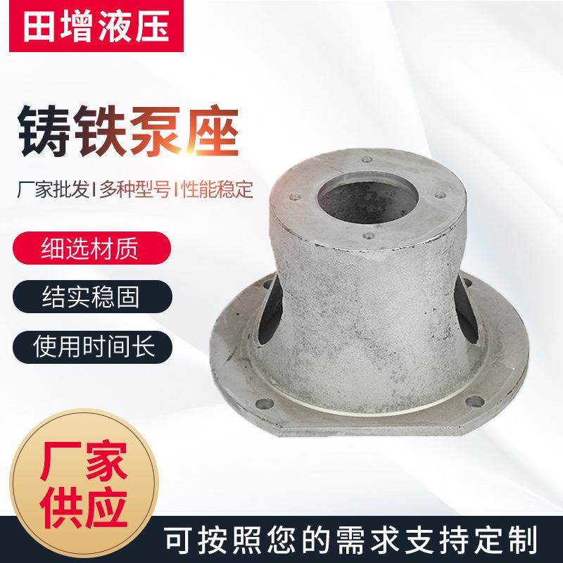 铸铁钟罩电机电机油泵连接支架制泵架铸铁铝合金泵套钟罩,自行车/骑行装备/零配件,更多零件/配件,淘宝优惠券,粉丝福利购,淘宝优惠卷