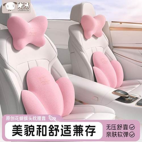 爱车屋汽车头枕护颈枕靠枕车载座椅头枕腰靠车用吸汗毛绒记忆棉枕