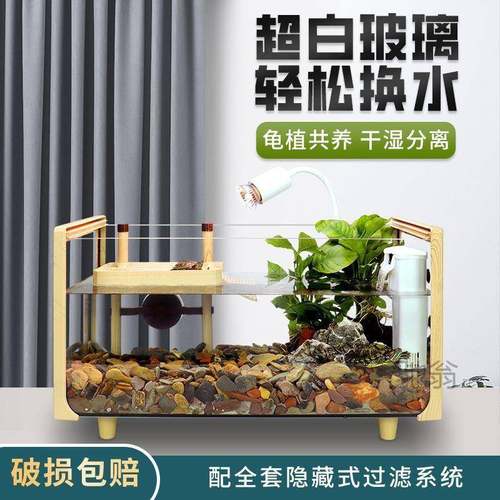 麓f木纹玻璃乌龟缸家用生态缸巴西龟草龟饲养箱大型龟缸造景水陆