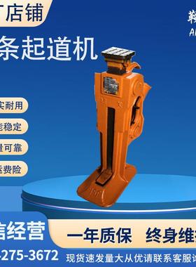 TY82-02A型15吨齿条起道机15T齿条起道机20T手动起道机直销