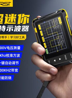 FNIRSI-DSO152手持小型示波器便携式数字示波表初学者教学维修用