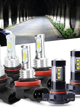 汽车LED大灯9005远光H11近光H16雾灯套装6000K白光套装组合雾灯