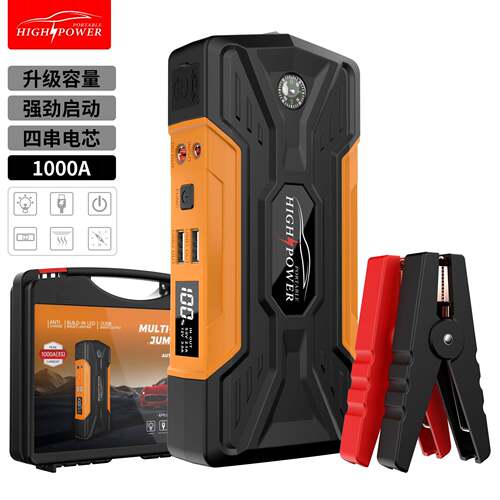 汽车应急启动电源大容量车载紧急打火户外搭电神器jumpstarter