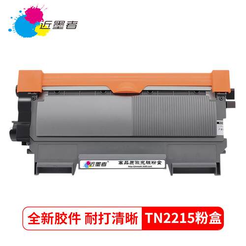 适用兄弟MFC7340硒鼓TN2115DR2150HL214074507040DCP7030