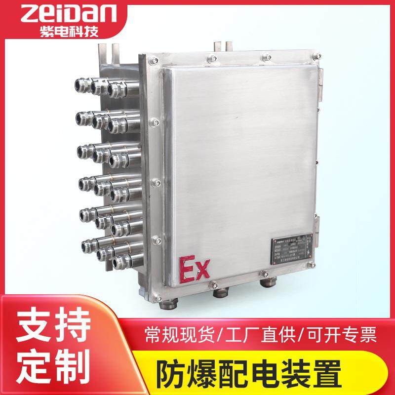 非标防爆配电箱304不锈钢防爆接线箱不锈钢防爆箱端子箱,清洗/食品/商业设备,风口/风叶/风机配件,淘宝优惠券,粉丝福利购,淘宝优惠卷
