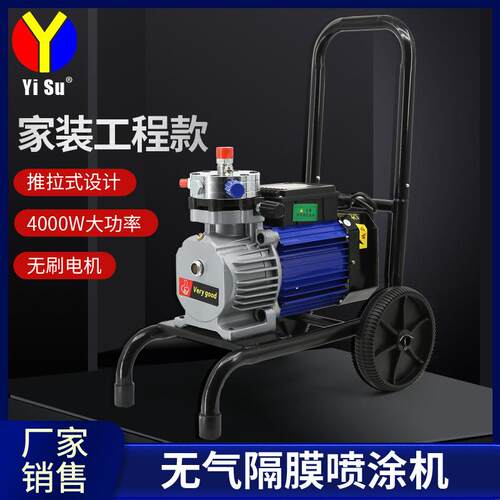 易速高压无气喷涂机家装乳胶漆内外墙涂料隔膜机彩钢瓦翻新喷漆机
