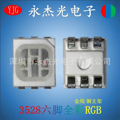 供应3528rgb灯珠6脚高亮led灯珠金线铜支架3528全彩RGB六脚