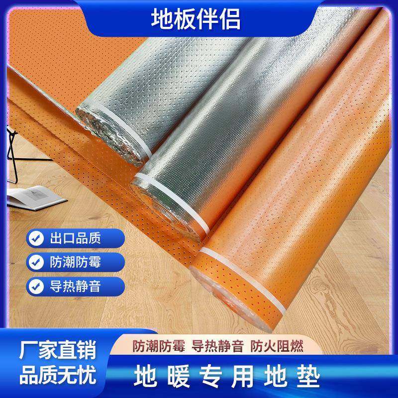 木地板地暖专用防潮膜ixpe地热导热垫2mm静音阻燃铝箔家用装修膜图片