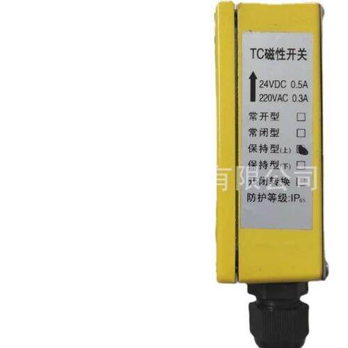 磁翻板液位计磁性开关XHUHZ-01FBK-EX上下限控制开关常开常闭型