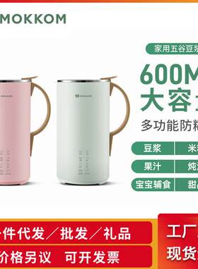 磨客迷你破壁机小型迷小全自动一机六用多功能加热家用免滤豆浆机